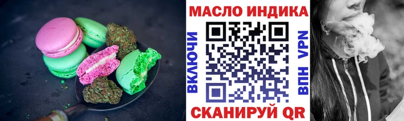Еда ТГК марихуана  Старая Русса 