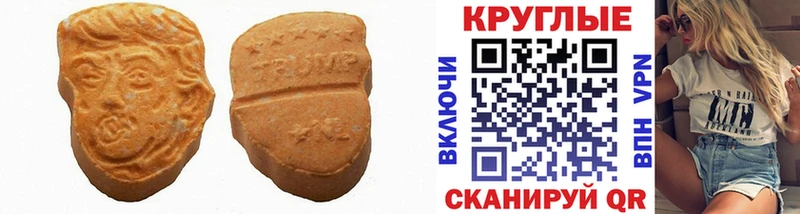 Экстази круглые блэк спрут рабочий сайт Старая Русса
