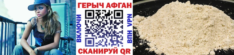 ГЕРОИН афганец  купить   Старая Русса 
