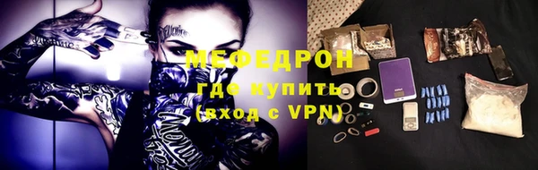 мефедрон Нефтегорск