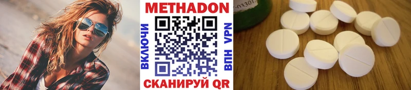 Метадон methadone Старая Русса